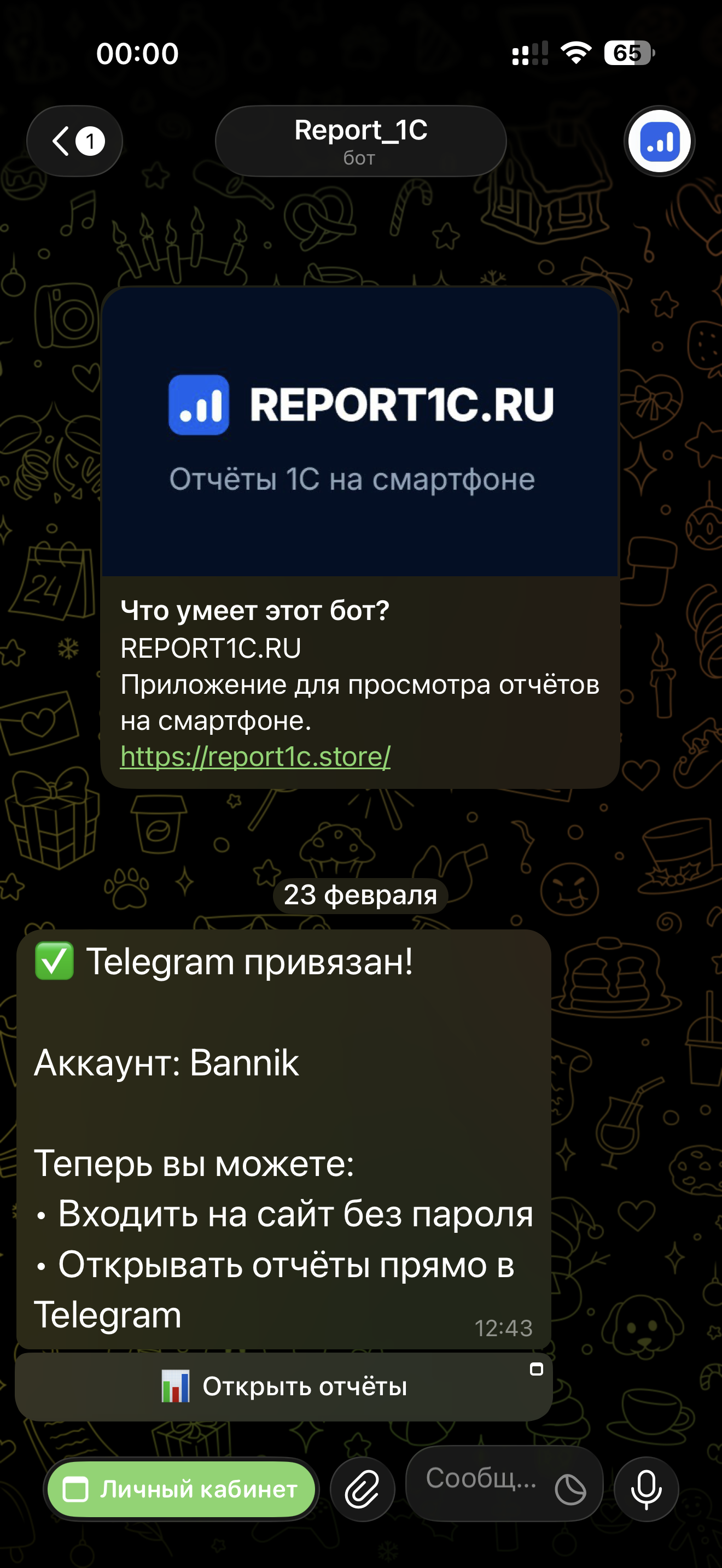 Telegram Mini App