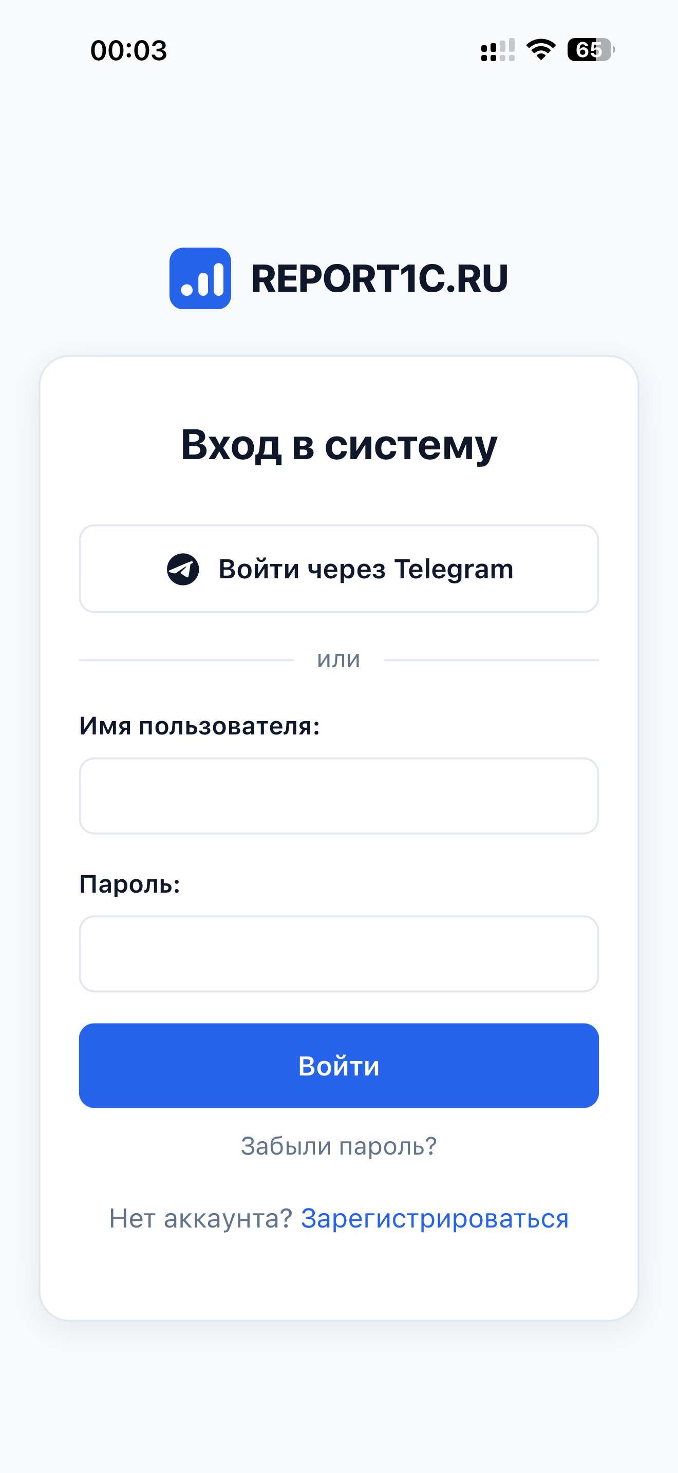 Авторизация