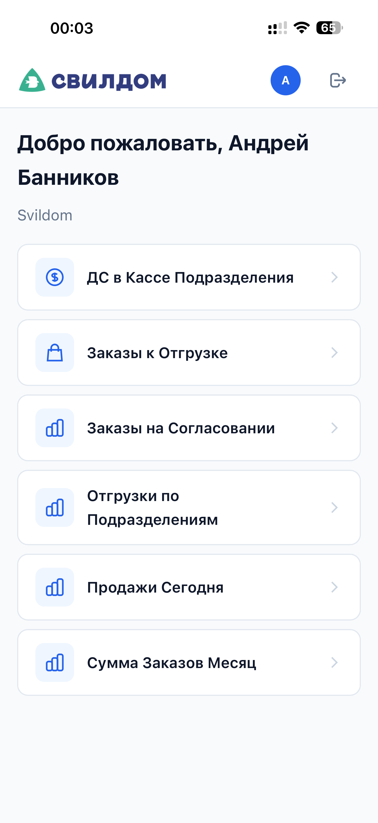 Список отчётов